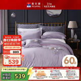富安娜家纺床上四件套纯棉60支长绒棉床上用品刺绣被套床单230*229cm