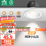 雷士（NVC）射灯led防眩超薄36°射灯嵌入式天花灯网红小山丘背景墙客厅卧室 弧影Ra98-白-9W暖白光开孔75mm