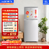 新飞 （Frestec）118L两门分区存储迷你环保节能省电小巧机身冰箱 BCD-118L2D
