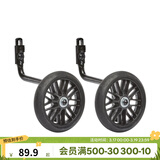 迪卡侬儿童自行车配件通用辅助轮童车侧轮平衡护轮OVBK 【14-16寸通用】黑色
