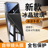 及派红米K70手机壳磨砂小米 Redmi K70至尊版保护套电镀新款K70Pro全包防摔高端男女后壳 【深空黑】进口冰晶极速散热 红米K70