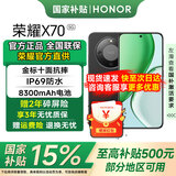 荣耀X70 【国家补贴立减15%】新品5G 手机 金标十面抗摔 80W无线超级快  OLED护眼屏 超轻薄 幻夜黑 8GB+128GB【2年碎屏险+3年质保】