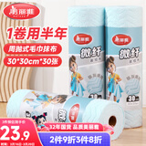 美丽雅懒人抹布一次性洗碗布 30*30cm加大加厚周抛毛巾厨房抹布