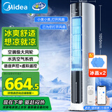 美的（Midea）【加大水箱】家用空调扇加湿冷风扇智能语音遥控无叶风扇落地冷风机水冷塔扇制冷小型空调AAI12VR