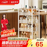 溢彩年华厨房置物架 落地收纳柜调料餐边碗橱柜储物蔬菜小推车白色4层1057