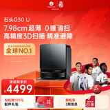 石头扫地机器人扫拖一体 G30 U 扫拖洗烘一体机 自动集尘热水洗拖布烘干补水擦地拖地 G30 U
