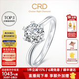 CRD克徕帝【现货闪发】钻戒女铂金钻石戒指订婚结婚戒指扭臂六爪 心花怒放【G0792E】 【臻选】30分F-G色SI