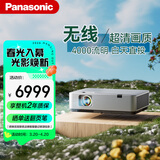 松下（Panasonic）PT-WZ4001无线投影仪 白天办公室培训会议投影机家用家庭影院卧室（WUXGA全高清 4000流明）