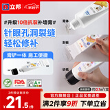 立邦 补墙膏墙面修复补墙膏白色墙面修补防水防霉腻子膏墙面修补 [全新款] 填孔抗裂补墙膏 100ml*1件 件