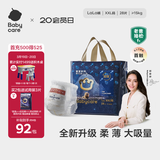 babycare皇室狮子王国拉拉裤加大号XXL28片(>15kg) 尿不湿干爽大吸量