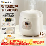 小熊（Bear）电饭煲 电饭锅1-2人用 智能触控多功能不粘锅内胆小型迷你煮饭锅1.2L DFB-H12E6