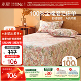 水星家纺床单纯棉100%全棉秋冬磨毛加厚A类加绒被单宿舍单人床罩160x230cm