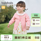 巴拉巴拉童装婴儿针织衫儿童薄开衫宝宝毛衣秋装春装纯棉