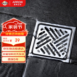 箭牌（ARROW）淋浴地漏不锈钢镀铬防臭防虫阳台卫生间淋浴室大排量防返水地漏