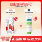 艾洛松 糠酸莫米松乳膏 0.1%(15g:15mg)* 15g+丝塔芙舒润保湿霜85g