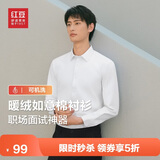 红豆加绒衬衫男免烫抗皱秋冬加厚纯色爸爸通勤弹力保暖白衬衣男款