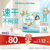 帮宝适散热王者一级帮拉拉裤新生儿婴儿尿不湿尿片超薄透气XL28