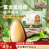 三只松鼠东北松子500g/袋 手剥开口 每日坚果炒货休闲零食地方特产