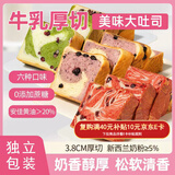 颜小贝鲜牛乳黄油厚切吐司面包1000g 整箱手撕早餐零食代餐饱腹6种口味