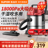 苏泊尔（SUPOR） 桶式吸尘器 家用干湿吹多用商用15L大容量强劲大吸力大功率不锈钢工业吸尘器 不锈钢