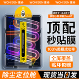惠舟【除尘秒贴膜】联想拯救者Y700平板钢化膜无尘仓小新Pad游戏保护膜定位全屏高清屏幕贴膜 联想小新Pad Pro GT 11.1英寸 除尘秒贴舱丨AR增透膜