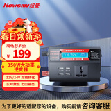 纽曼车载逆变器350W大功率充电12V/24V转220V三轮车摆摊户外电源设备