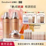 多娜娴（danahan）【春尚新】人参抗皱淡化干纹护肤套装礼盒韩国进口化妆品生日礼物 【3件套】水+乳+眼霜