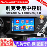 飞歌（FlyAudio）适别克英朗昂科威君威朗GL86凯越车载导航中控大屏倒车影像一体机 EC2四核2+64+AHD后视+安装