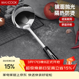 美厨（MAXCOOK）汤勺 不锈钢大汤勺加厚 月之星系列MYX-02