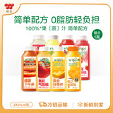味全每日C果汁 冷藏饮料 纯果蔬汁 随机口味300ml*8瓶