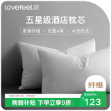 拉芙菲尔五星级酒店枕头抑菌可水洗成人家用高弹枕芯双人低枕对装