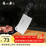 张小泉 不锈钢家用斩骨刀排骨刀剁肉刀钢刀厨房用刀ZG-175