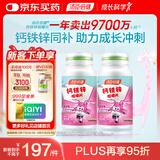 汤臣倍健 钙铁锌咀嚼片 青少年儿童钙片 补钙铁锌 助力成长 4-17岁