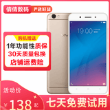 Y66 /y66i 智能安卓手机 备用机 工作机 老人机 二手手机 金色 9成新