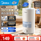 美的（Midea）加湿器空气加湿器家用卧室客厅空气净化大容量 母婴幼儿低噪除菌大喷雾 落地办公室桌面空调房加湿 【水雾不湿桌3D50】433m/h