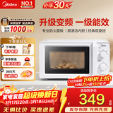 美的（Midea）家用小型快捷微波炉 双旋钮操控 一级能效五档火力 智能解冻360°旋转加热   M13J 乳白色 M13J