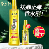 隆力奇蛇胆牛黄花露水香水型(喷雾型)  防痱祛痱提神清新怡人驱蚊水 195m*1瓶