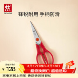 双立人（ZWILLING）Now厨房剪刀家用剪骨刀辅食剪刀剪子多功能剪刀不可拆卸石榴红