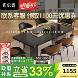 佐尔适意式轻奢岩板餐桌家用现代简约客厅小户型餐桌椅组合亚克力餐桌 伊姆斯椅*4