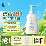 六神宝宝泡泡洗发沐浴露400ml 儿童洗发沐浴二合一洗头洗发水滋润