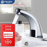 波洛克（Pollock）BLK-5988B 精铜感应水龙头面盆水龙头卫生间全自动单冷感应龙头