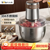 小熊（Bear）绞肉机 电动多功能料理搅拌机打肉机饺子肉馅蒜蓉机 搅肉机 2.6大容量不锈钢杯 QSJ-L05H7双刀