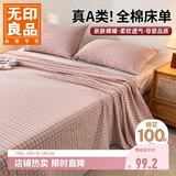 无印良品A类100%全棉床单单件纯棉家用床罩1.5米床上隔脏被单200*230cm