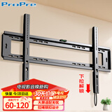 ProPre60-120英寸通用大屏电视挂架 电视机支架壁挂架 广告机壁挂架 超大挂架 巨屏重型一体机挂架