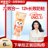 舒客宝贝（sakykids）儿童牙膏2-5岁小护盾香橙味含氟长效防蛀牙膏固齿果味不辣口10g