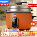 半球（PESKOE）商用电饭锅食堂大容量10人以上电饭锅 老式饭店用大型电饭煲 LX130-190B