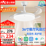 雷士（NVC）led照明风扇灯吊扇灯简约北欧餐厅卧室高显色遥控变频36寸