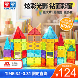 奥迪双钻（AULDEY）儿童彩窗磁力片100片积木儿童玩具3-6岁男孩女孩玩具生日礼物