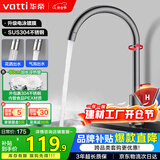 华帝（VATTI）水龙头厨房不锈钢水龙头冷热双控 旋转洗菜盆洗碗盆龙头 061100H