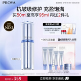 珀莱雅源力修护精华50ml舒缓抗皱修红胶原精华液护肤品生日礼物送男女友